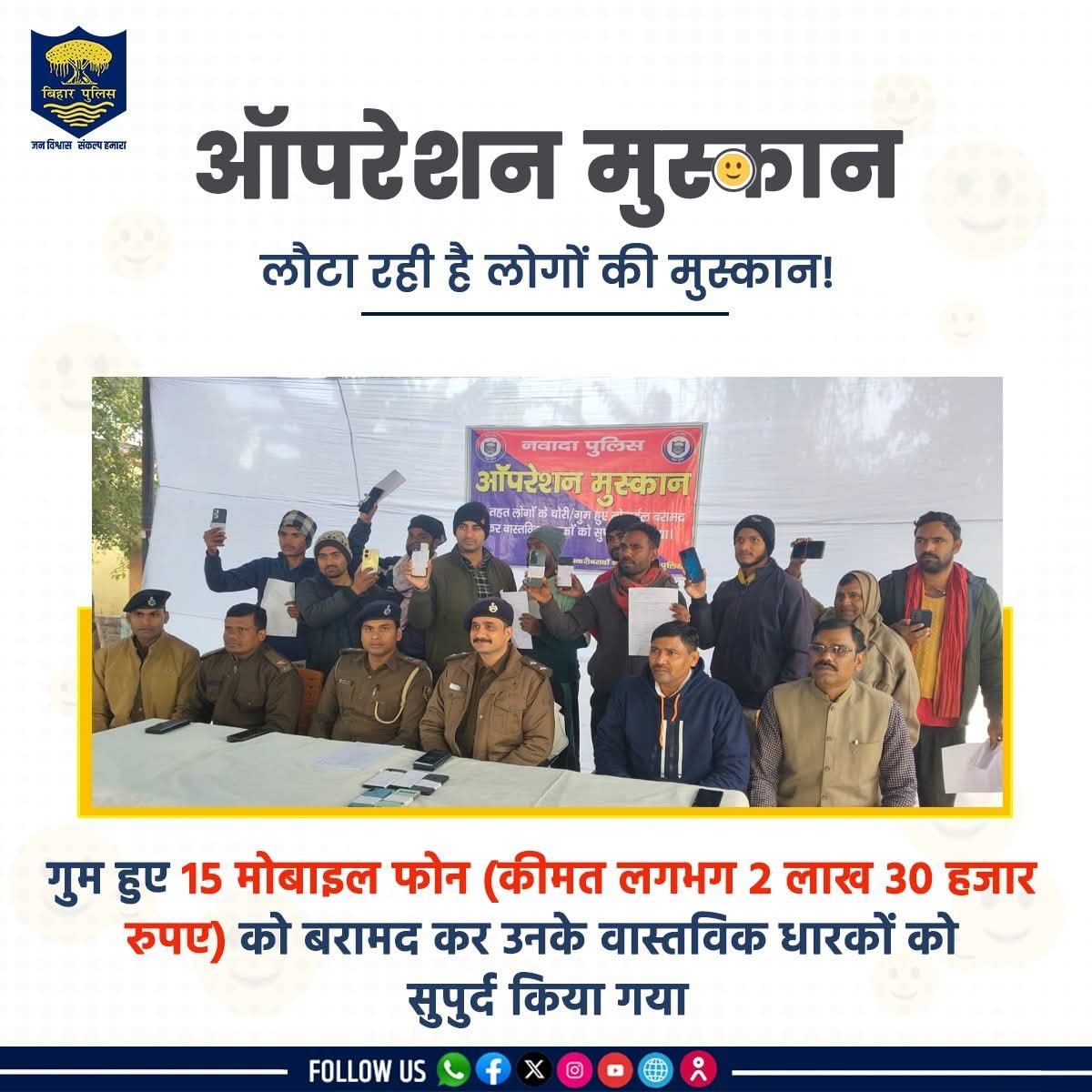 मधुबनी पुलिस ने फिंगरप्रिंट क्लोनिंग गिरोह का भंडाफोड़, 120 नकली फिंगरप्रिंट के साथ आरोपी गिरफ्तार